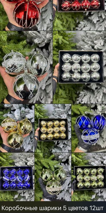 Ёлочные шары и украшения: Все виды елочных игрушек ✨🎄 Оптом и в розницу 🤗 Любые диаметры at lalafo.kg — 17 Ёлочные шары и украшения: Все виды елочных игрушек ✨🎄 Оптом и в розницу 🤗 Любые диаметры — 17