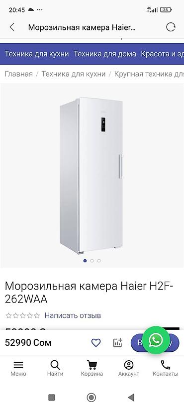 Холодильники: Холодильник LG, Side-By-Side (двухдверный) — 14