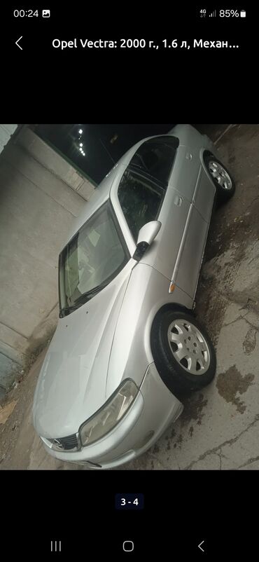 Opel: Opel Vectra: 2000 г., 1.6 л, Механика, Бензин, Седан