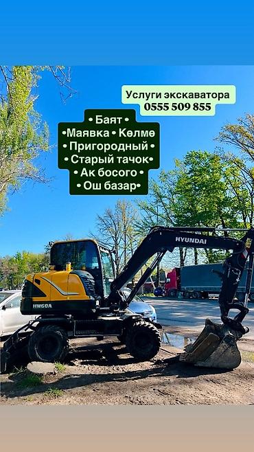 Услуги экскаватора | Траншеи