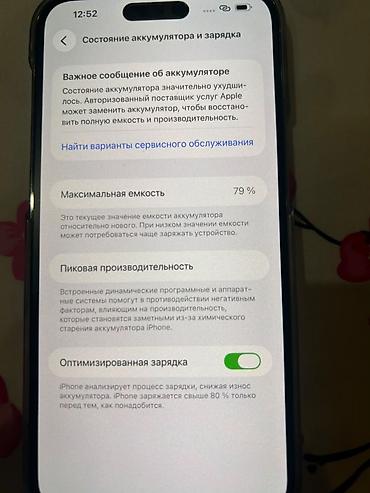 aiphone 11: IPhone 14 Pro Max, Б/у, 256 ГБ, Белый, Чехол, 79 % — 4