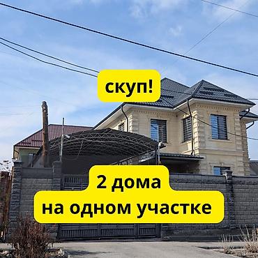 Продажа коттеджей и домов: 🏡 2 дома на одном участке — действительно уникальное предложение! 📍 — 1