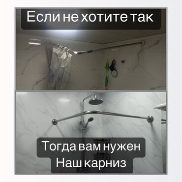 угловая раковина: Карнизы в ванную карнизы в душевую карнизы любой сложности