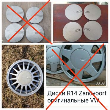 диск 14: Колпаки R 14, Б/у, Комплект