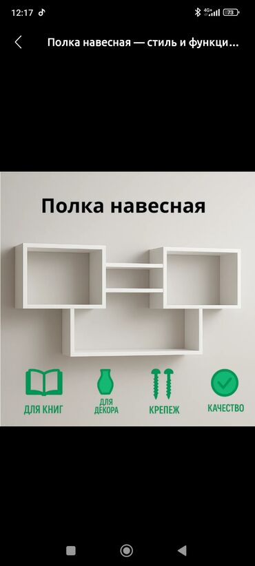 купить полку настенную: Белая навесная полка с двумя квадратными секциями и тремя