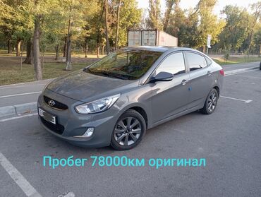 мерседес c class: Hyundai Accent: 2019 г., 1.4 л, Автомат, Бензин, Седан