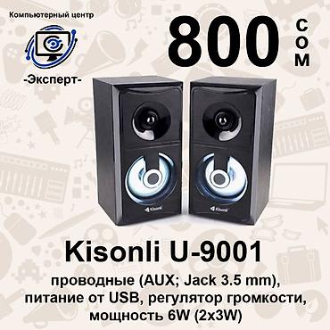Динамики и колонки: АССОРТИМЕНТ КОЛОНОК КОМПЬЮТЕРНЫХ И БЛЮТУЗ, АКУСТИЧЕСКИХ СИСТЕМ — 12
