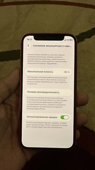 vision: IPhone 12mini (PRODUCT)RED - Компактный 5.4" Super Retina XDR OLED — — 5