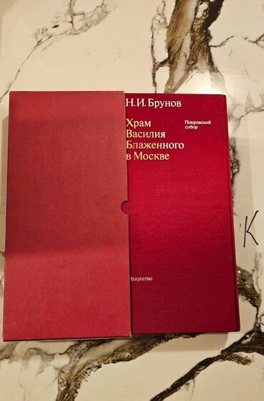 Digər kitablar və jurnallar: Müxtəlif kitablar. Различные книги. Kitabların qiymətləri — 6