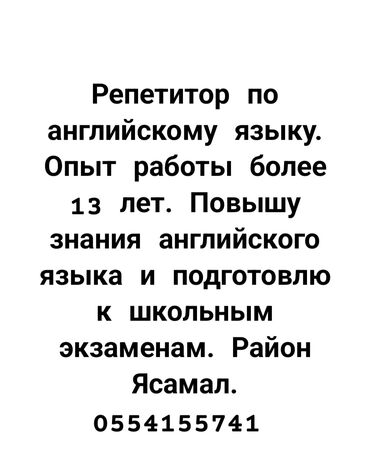 Автошколы, курсы вождения: Репетитор, Подготовка к экзаменам