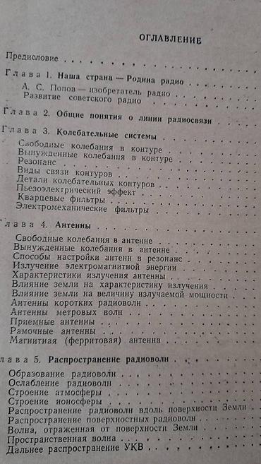 продажа книг: Разные технические книги. Одна книга 90 манат. "Основы — 10