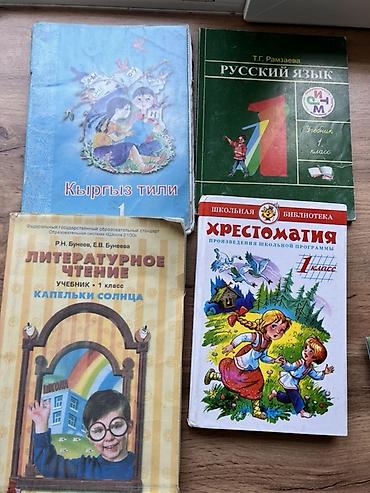 solutions upper intermediate: Комплект школьных учебников для 1–2 классов. Состав: - Русский язык — 2