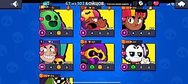 Другие игры и приставки: Аккаунт Brawl Stars Основное: - Путь к славе: 8629 трофеев - Собрано — 6