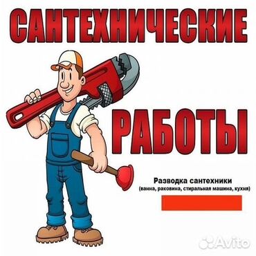 отделка фасада дома бишкек: Предлагаются услуги по выполнению сантехнических работ. Включают