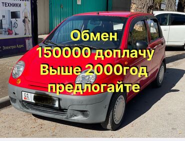 квартиры без первоначального взноса бишкек: Обмен на фит доплачу 150000сом