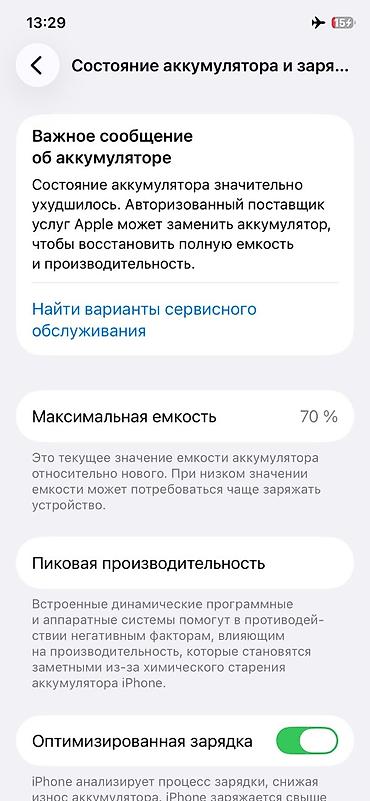 apple studio display: IPhone 11 Pro, Б/у, 256 ГБ, Белый, 70 % — 9
