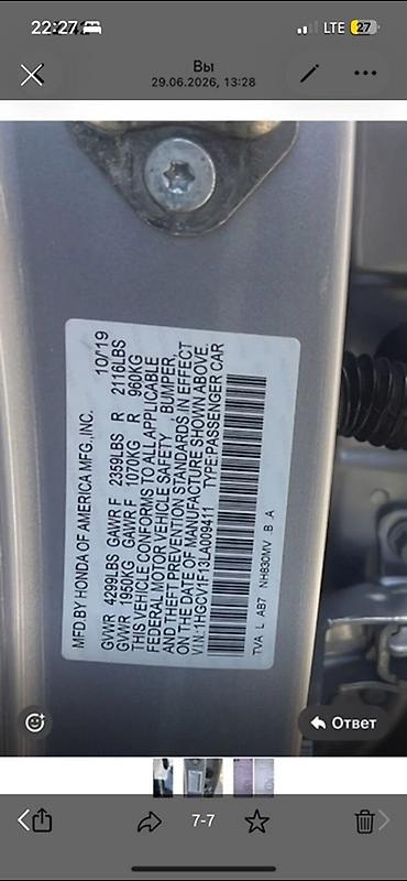 авто 10 регион: Honda Accord: 2019 г., 1.5 л, Автомат, Бензин, Седан — 8