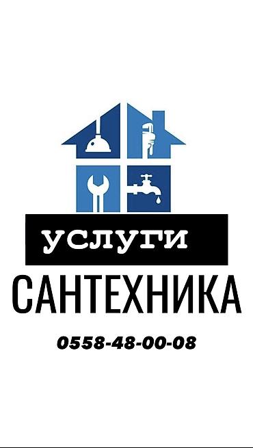 valtec kg: Монтаж и замена сантехники Больше 6 лет опыта — 1
