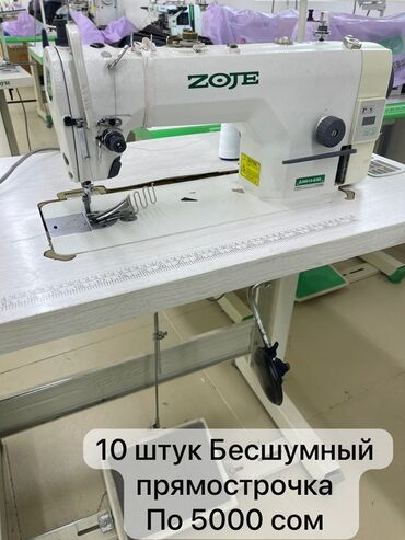 пуговичная машинка: Zoje, В наличии