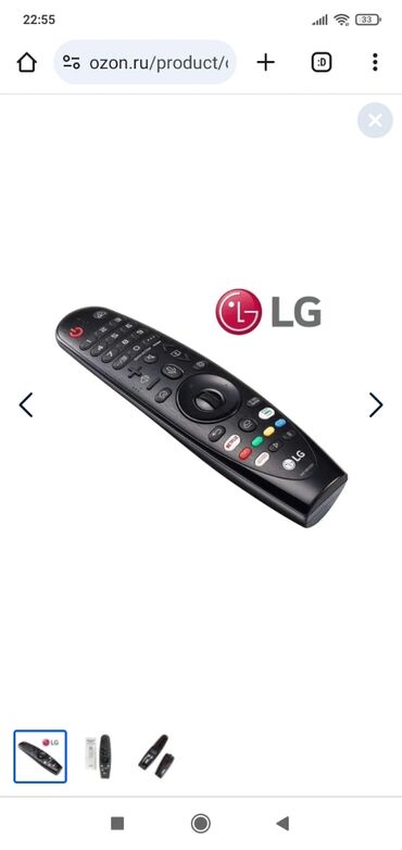 скупка телефизоров: Оригинальный пульт ДУ для телевизору LG smart с голосовым управлением