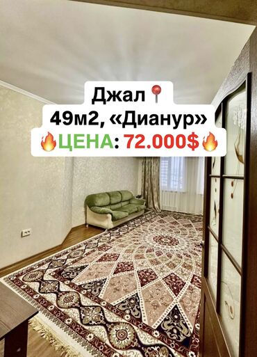 Продажа квартир: 1 комната, 50 м², Элитка, 9 этаж, Евроремонт