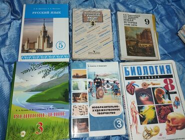 а.г.фатнева н.э.цуканова 3 класс: КОМПЛЕКТ УЧЕБНИКОВ 3-9 КЛАСС ❗ДЛЯ РУССКОЯЗЫЧНЫХ КЛАССОВ❗ 3 класс