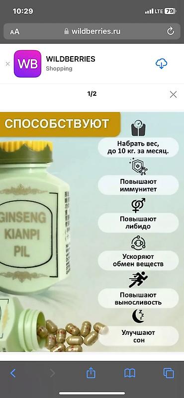 octagon red ginseng: Ginseng Kianpi Pil(набора массы)- Сила Природы для Вашего Здоровья! 🌿💪 — 3