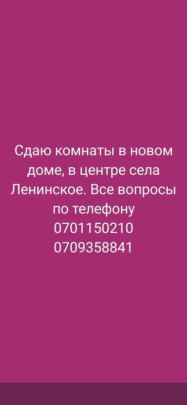 дом в карабалта: 1 бөлмө, Менчик ээси, Чогуу жашоосу жок, Эмерексиз