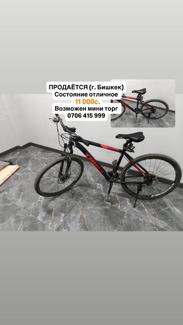 фары на опель вектра б: Шаардык велосипед, Trinx, Велосипед алкагы L (172 - 185 см), Колдонулган