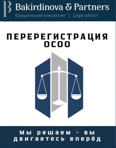 сколько стоит обучение на права в кыргызстане: Юридические услуги | Административное право, Гражданское право, Налоговое право | Консультация