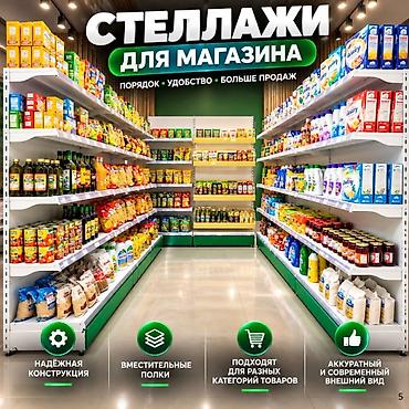 Соода жабдуулары: Торговый стеллаж металлическая полка для магазина, железная мебель — 1
