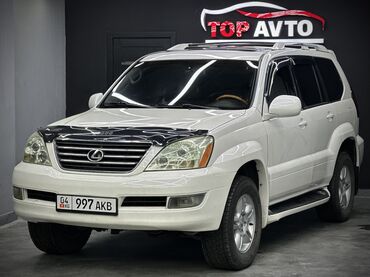 Lexus: Lexus GX: 2005 г., 4.7 л, Газ