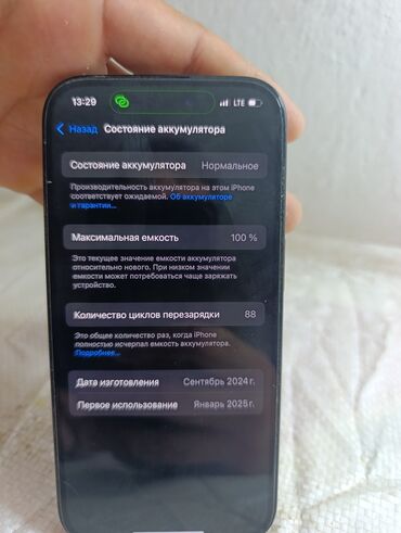 цены на бу айфоны: IPhone 16, Б/у, 256 ГБ, Черный, 100 %