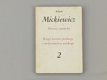 Книга, жанр - Роман, стан - Дуже гарний