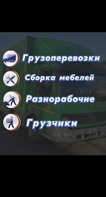 отк швейные: Грузчик. Больше 6 лет опыта — 1