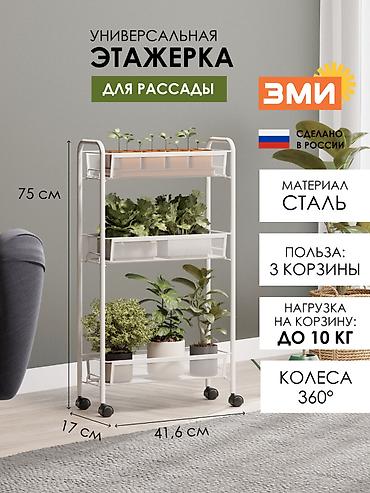 Ванна бөлмөсүнө текчелер: Гүлдөр үчүн текче, этажерка, Жаңы, Темир, Өзү алып кетүү, Акылуу жеткирүү lalafo.kg да — 2 Ванна бөлмөсүнө текчелер: Гүлдөр үчүн текче, этажерка, Жаңы, Темир, Өзү алып кетүү, Акылуу жеткирүү — 2