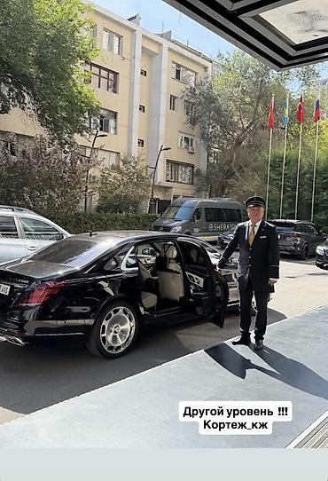 акорд 96: Аренда представительских автомобилей Mercedes-Maybach S‑класса и — 3
