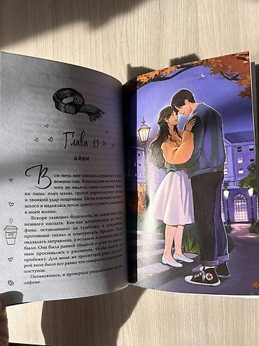 oc.kg бестселлер: Роман, На русском языке, Б/у, Самовывоз — 6