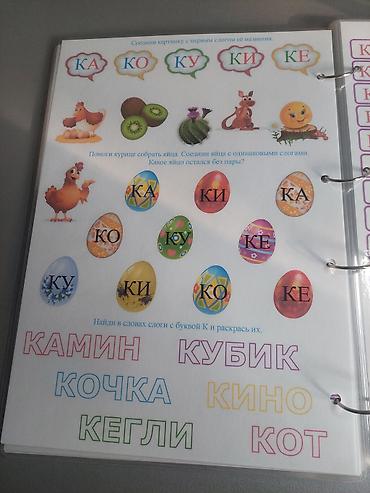 solutions upper intermediate: Многоразовая тетрадь ( учебник) пиши - стирай «Учим слоги» — — 2