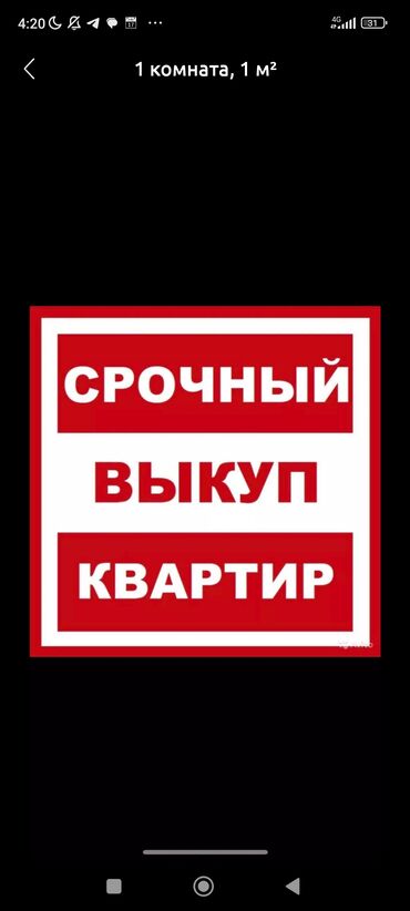 сколько стоит двухкомнатная квартира в бишкеке: 1 комната, 40 м², Без мебели