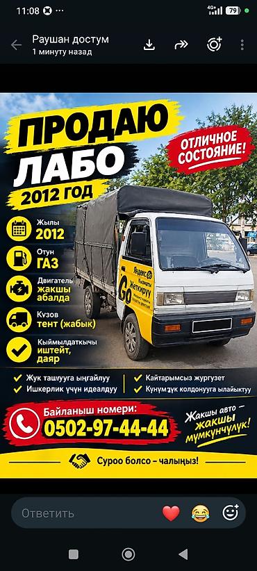 case 580: Легкий грузовик, Daewoo, Стандарт, До 1 т, Б/у — 5