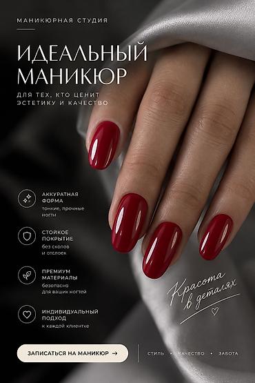 купить алмазное бурение: Маникюрная студия Стиль • Качество • Забота Предоставляем услуги — 3