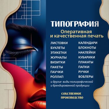 печать книг: Лазерная печать, Офсетная печать, Струйная печать, | Кепки, Визитки, Баннеры
