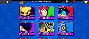 Другие игры и приставки: Аккаунт Brawl Stars Основное: - Разблокировано 101 из 102 бойцов - — 1