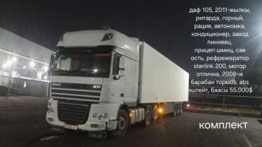 домкрат для машины цена: Грузовик, DAF, Б/у