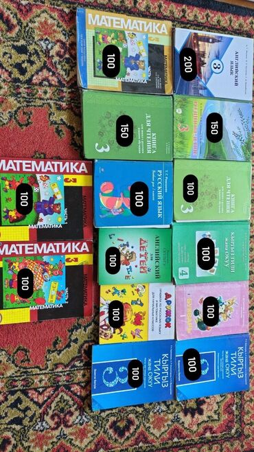 математика для школ с русским языком обучения: Учебники для начальной школы (3–4 класс), разные предметы. Все книги
