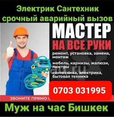 душ для дома: Монтаж и замена сантехники 3-5 лет опыта