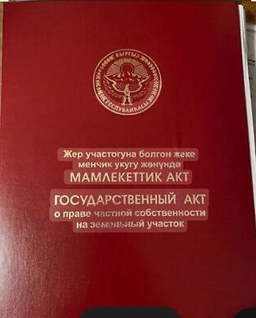 Недвижимость: 10 соток, Для строительства, Красная книга — 1