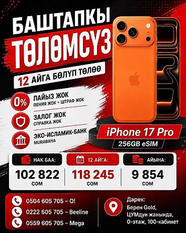 Samsung: 🔥 САМСУНГ смартфондору — баштапкы төлөмсүз! 🔥 Эми сиз жаңы Samsung — 21