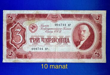 Əskinaslar: 1 2020 il, Vəziyyəti: Əla — 14